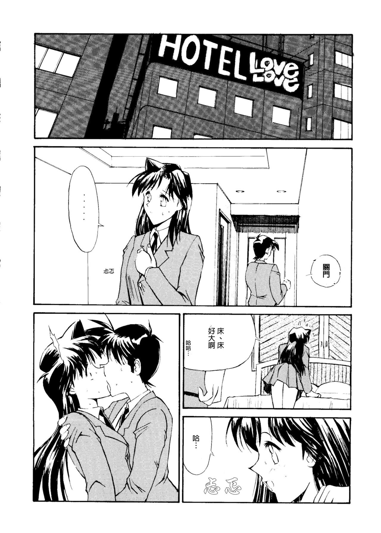 Jotai Tantei Conan［名探偵コナン］ page 2 full