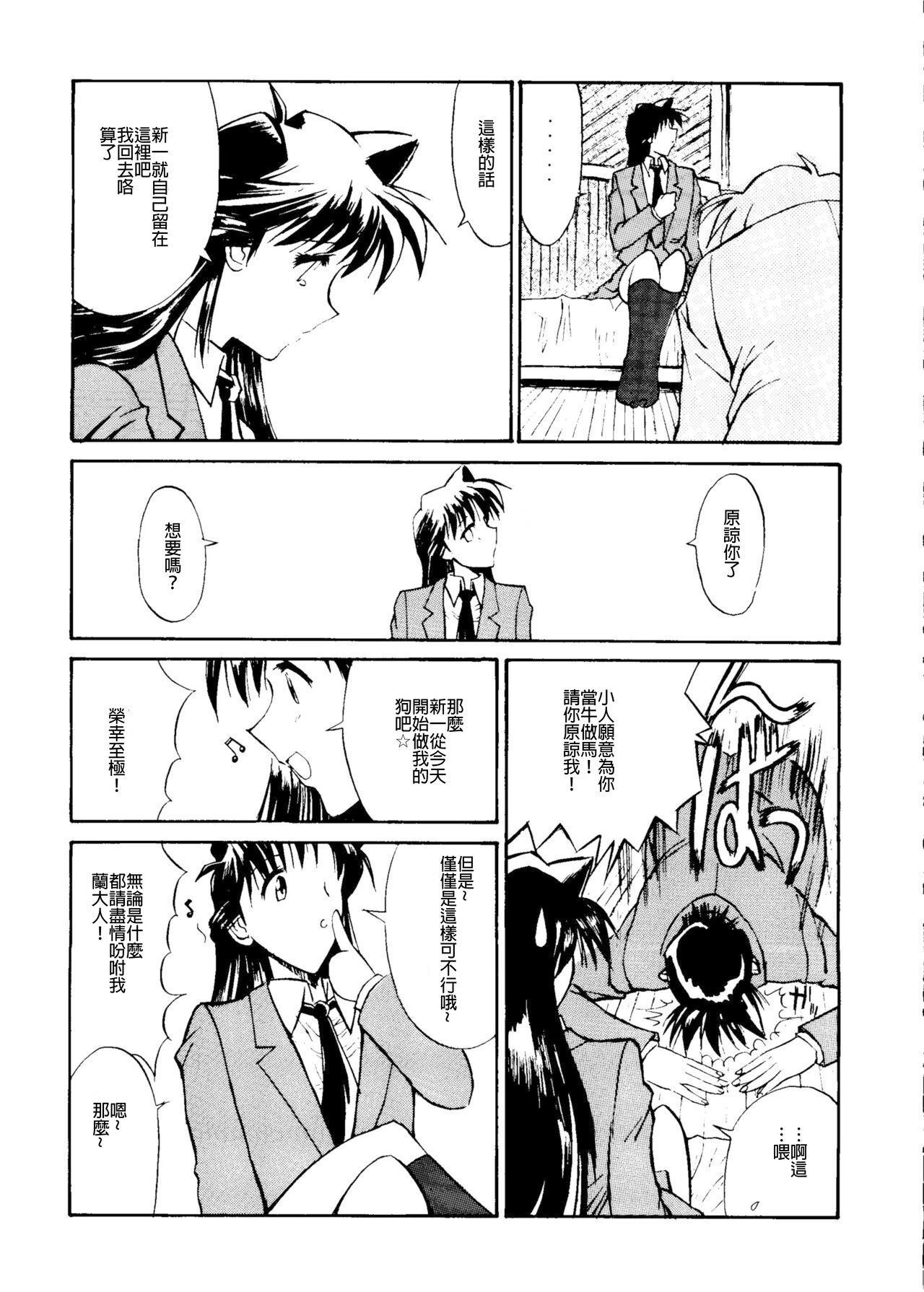 Jotai Tantei Conan［名探偵コナン］ page 7 full