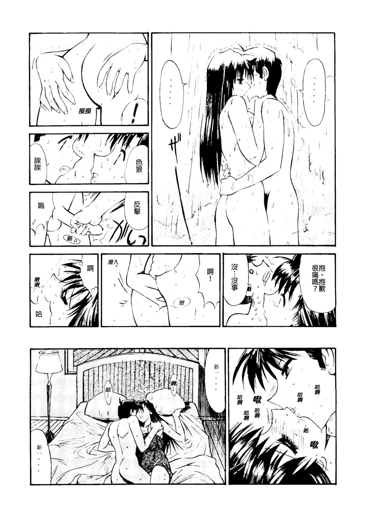 Jotai Tantei Conan［名探偵コナン］ page 9 full