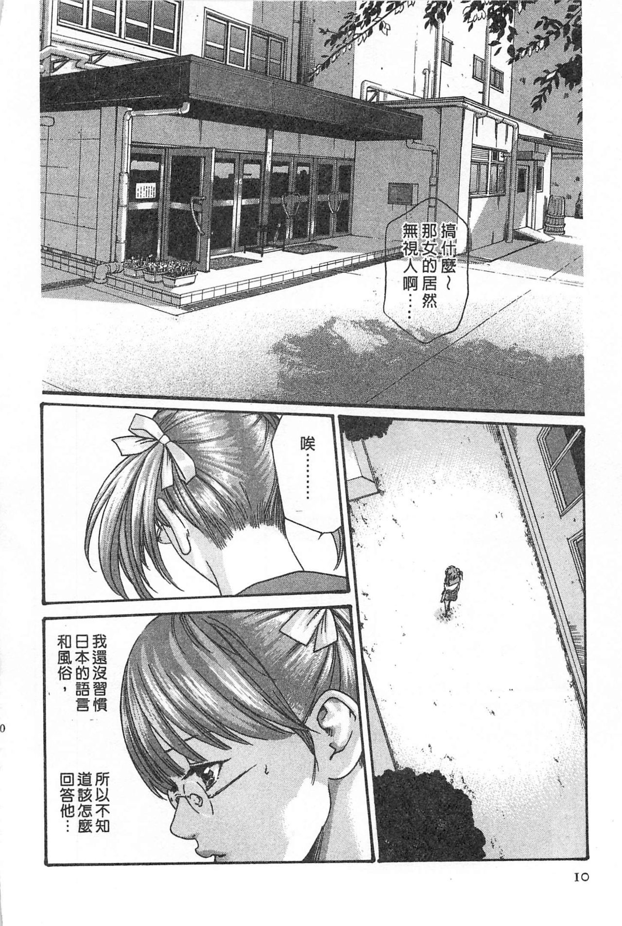 Hishoka Drop MIX -  Secretarial Section Drop MIX 1 | 秘書課秘蜜情事 MIX 1 page 10 full