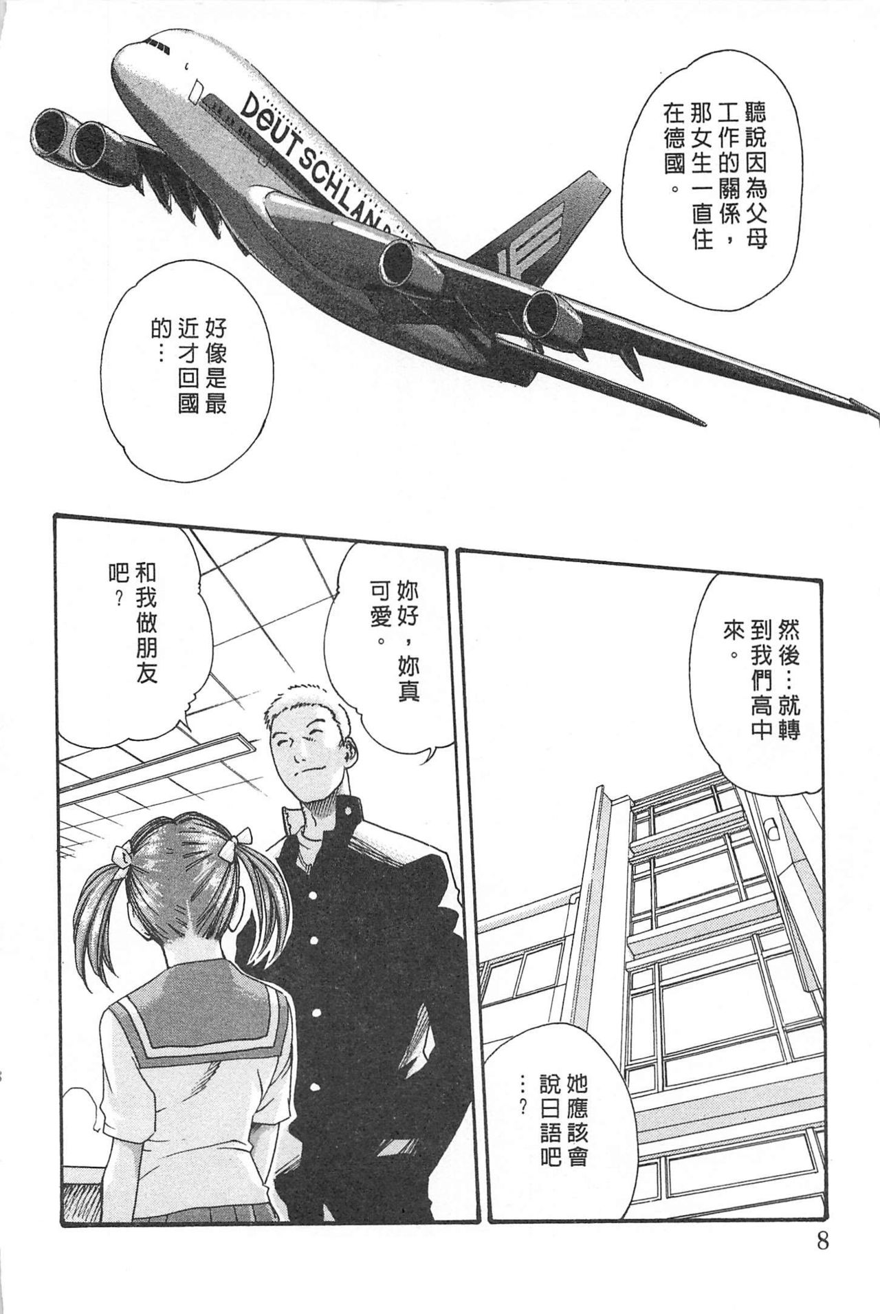 Hishoka Drop MIX -  Secretarial Section Drop MIX 1 | 秘書課秘蜜情事 MIX 1 page 8 full