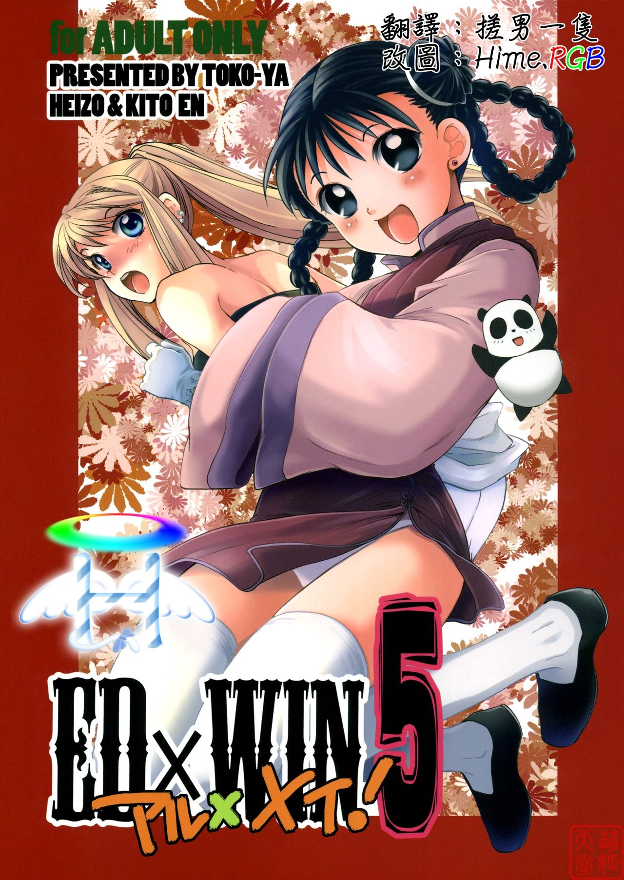 EDxWIN 5 Al x May! page 1 full