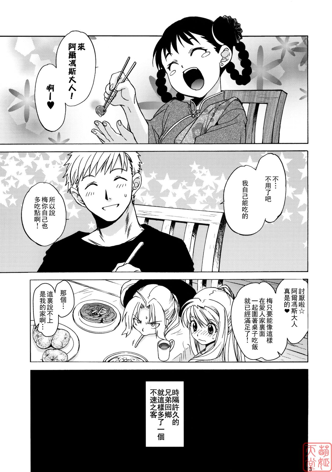 EDxWIN 5 Al x May! page 2 full