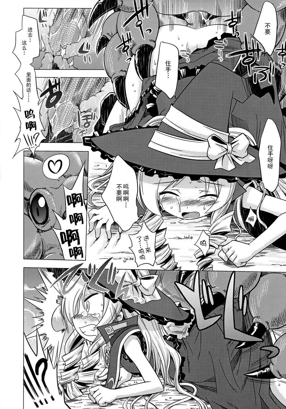 Sekaiju no Anone 4 page 5 full