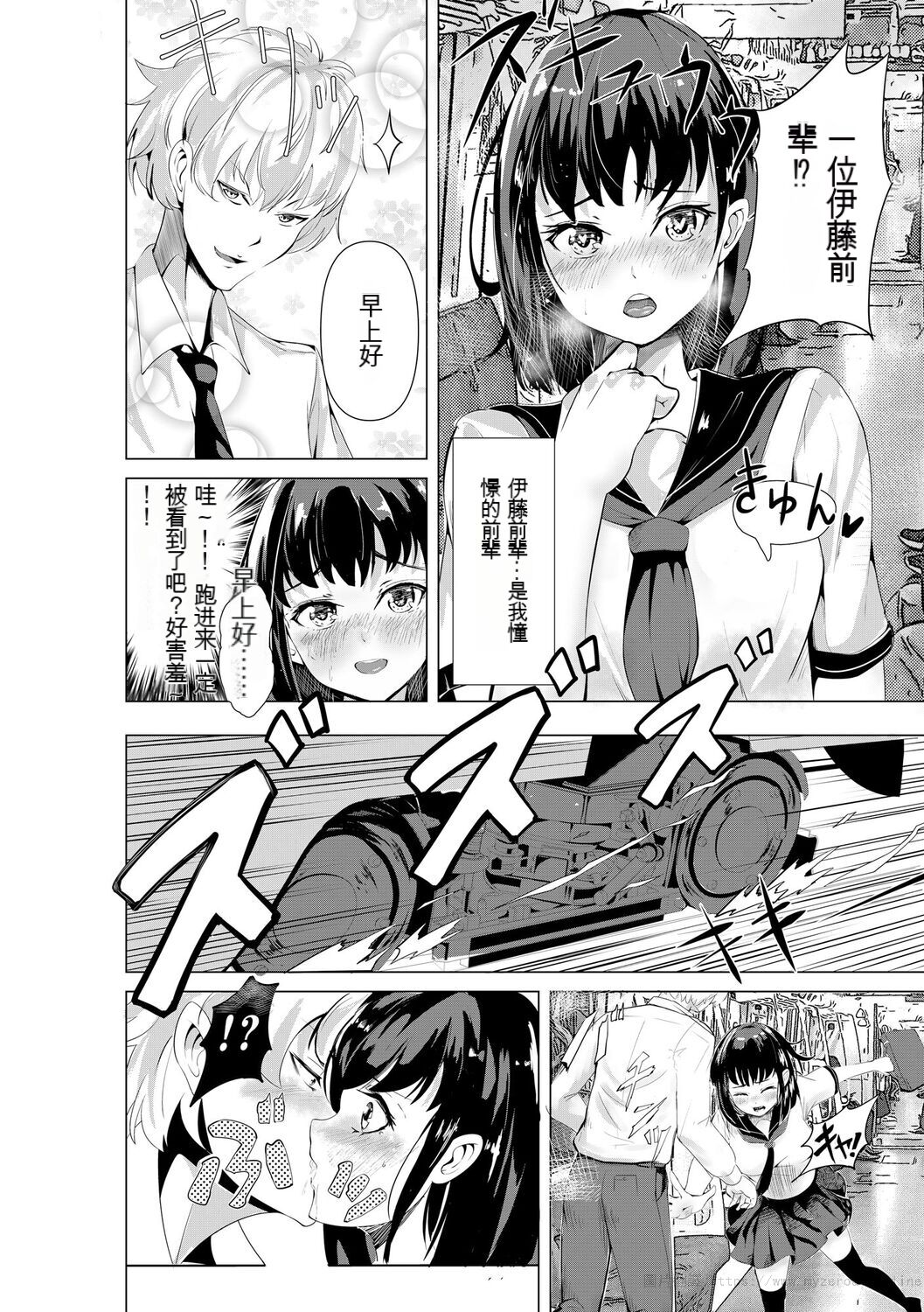 Oji-san Shuudan Chikan Densha Kuso Namaiki na Joshikousei o Wakarase Sex | 让傲慢的女子高中生明白性爱 page 8 full