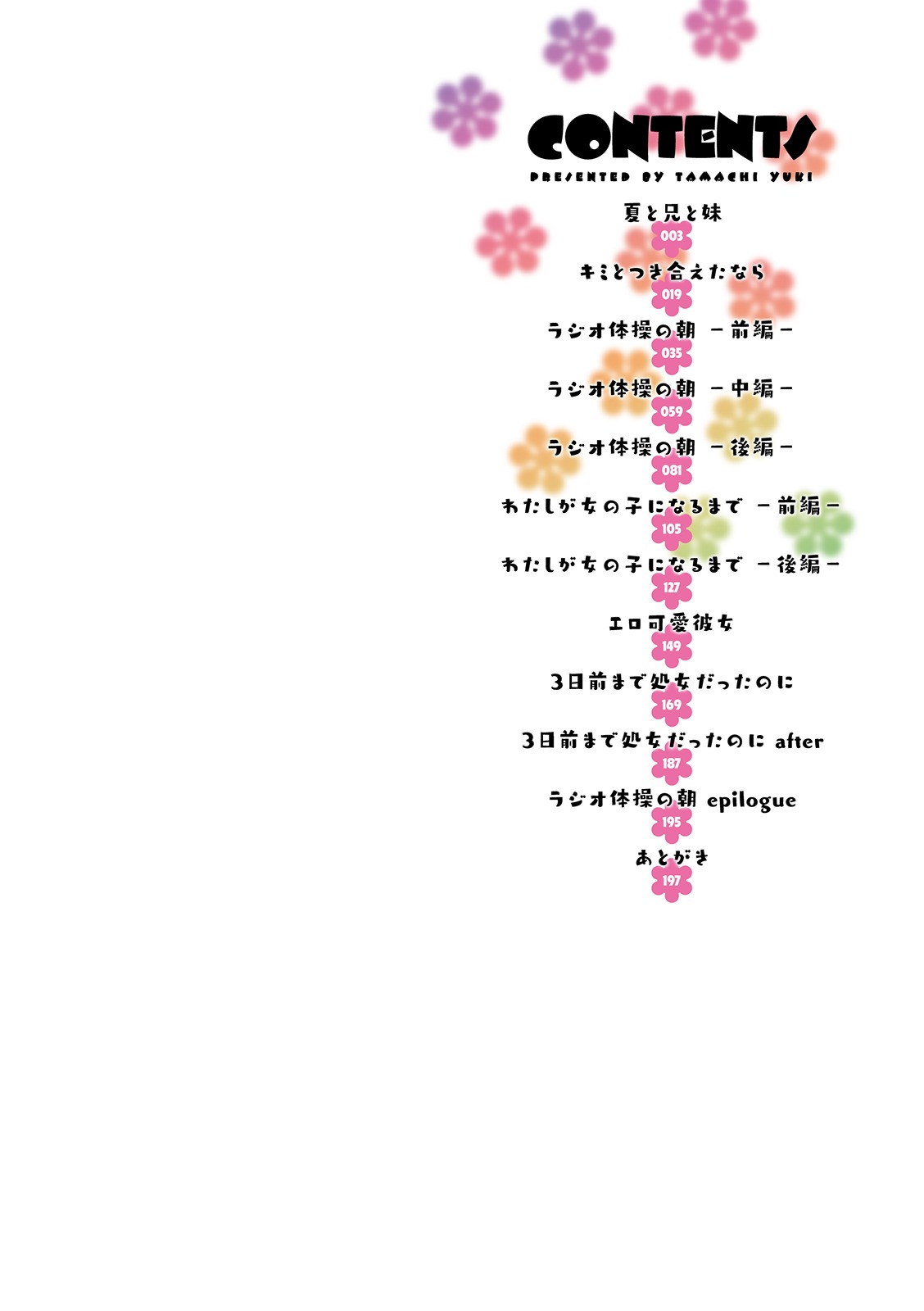 Watashi ga Onnanoko ni Naru made page 2 full