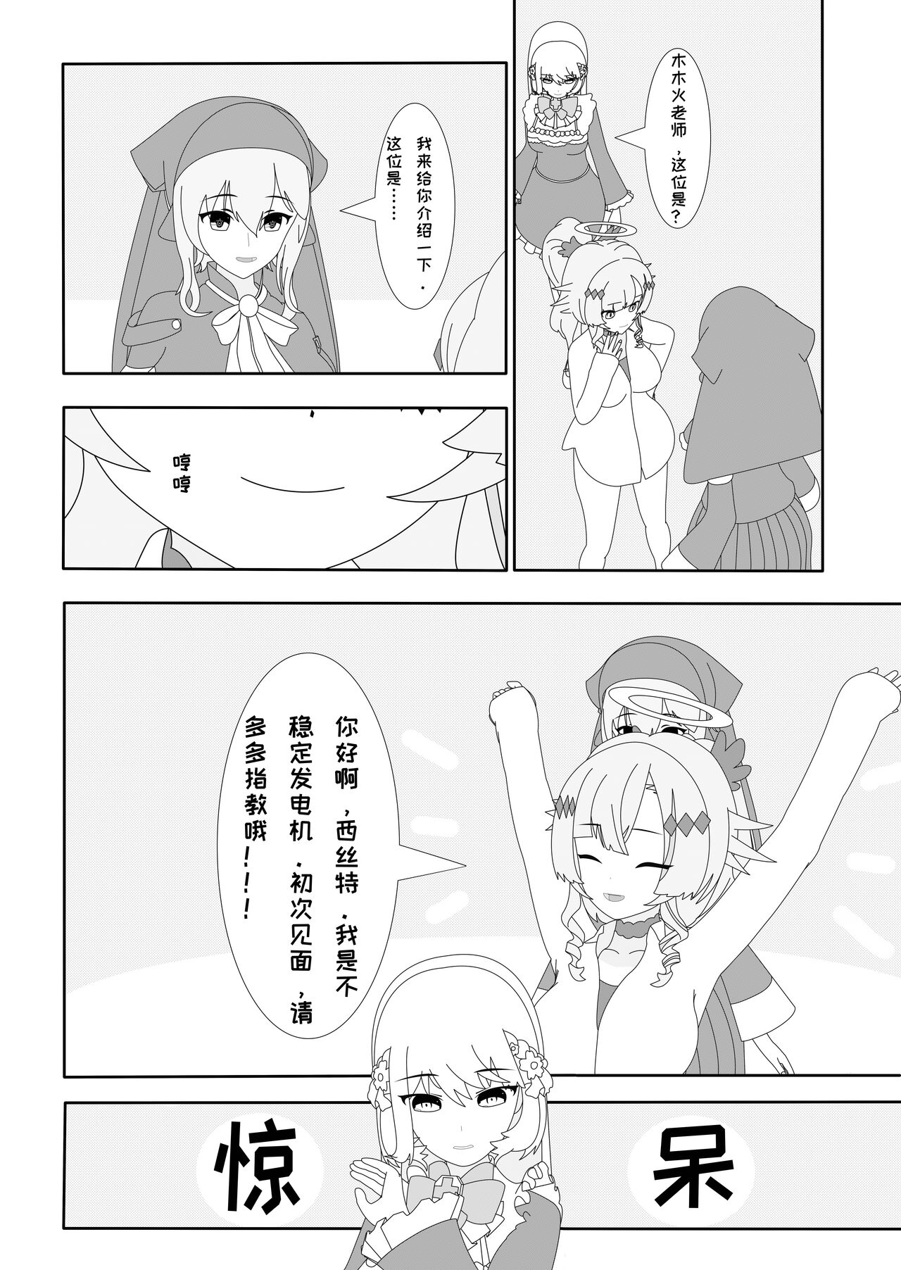 鲸之恋4终极调教 page 3 full