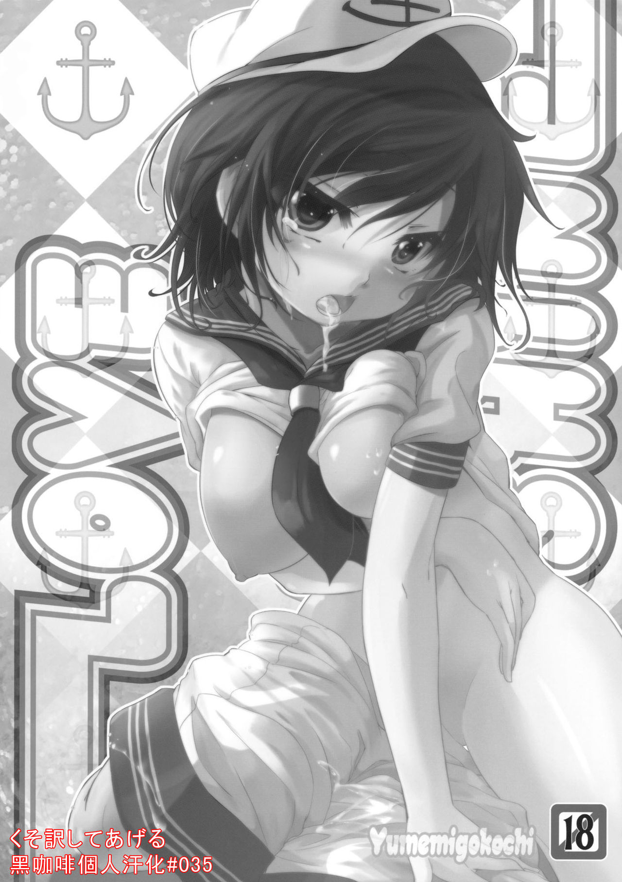 LOVE SHINE page 2 full