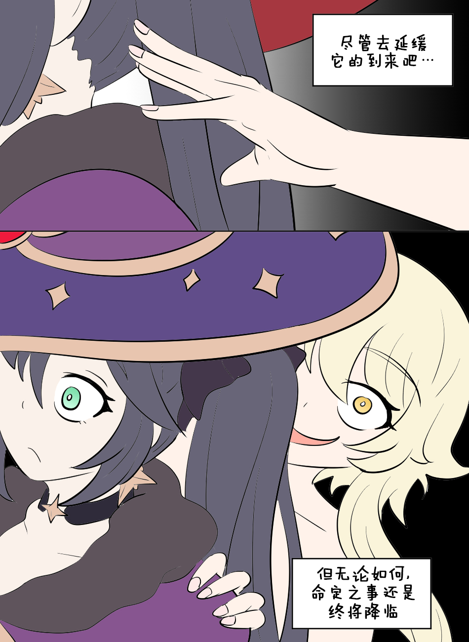 Genshin TSF : Mona's Destination | 原神TSF：莫娜的末路 page 2 full