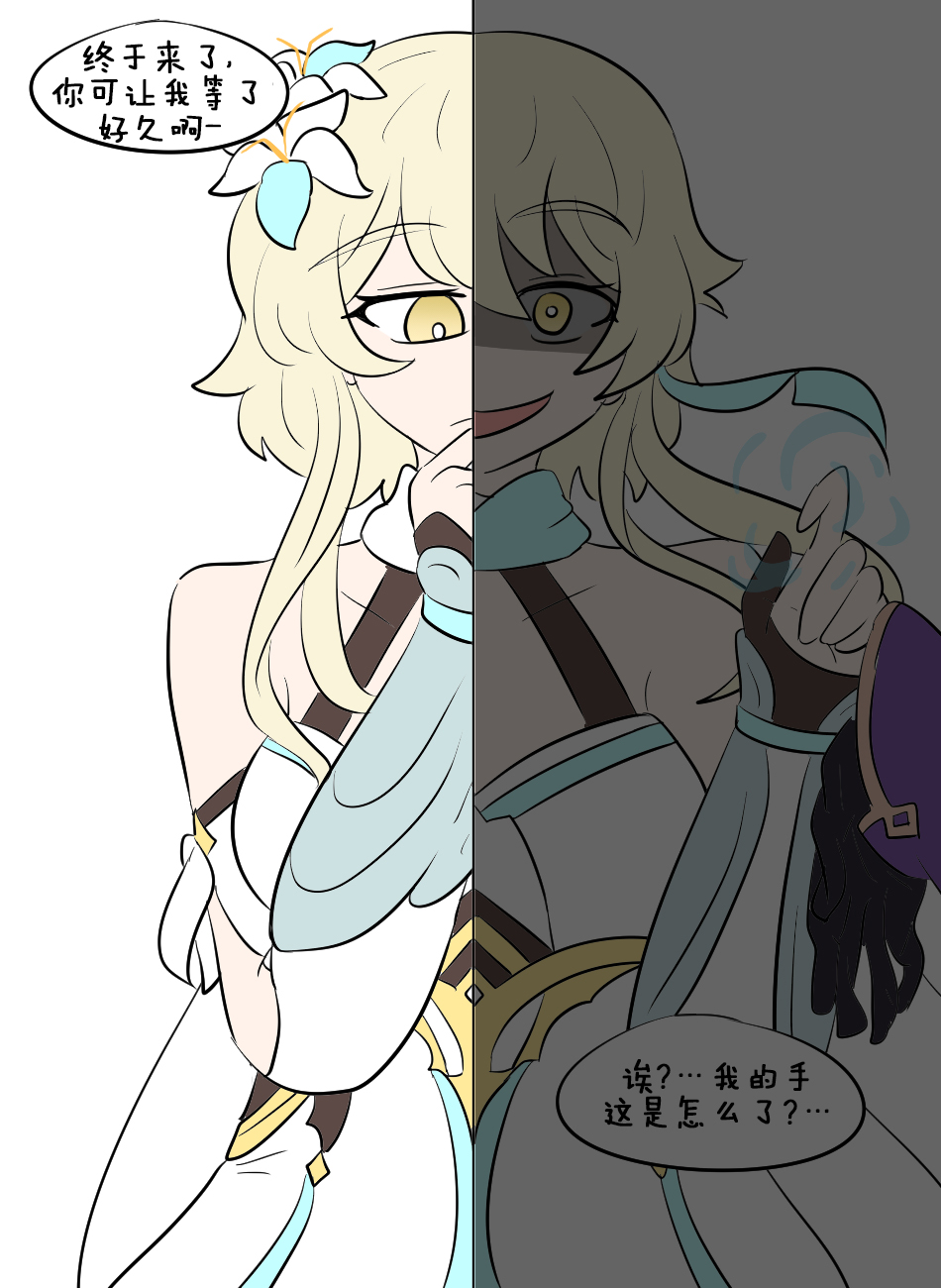 Genshin TSF : Mona's Destination | 原神TSF：莫娜的末路 page 4 full