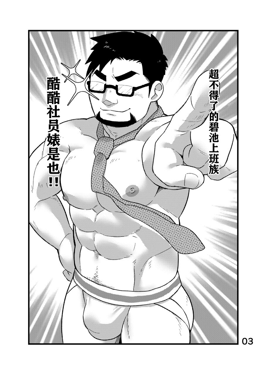 Cool Shine Bitch!! encore | 酷酷社员婊encore page 4 full