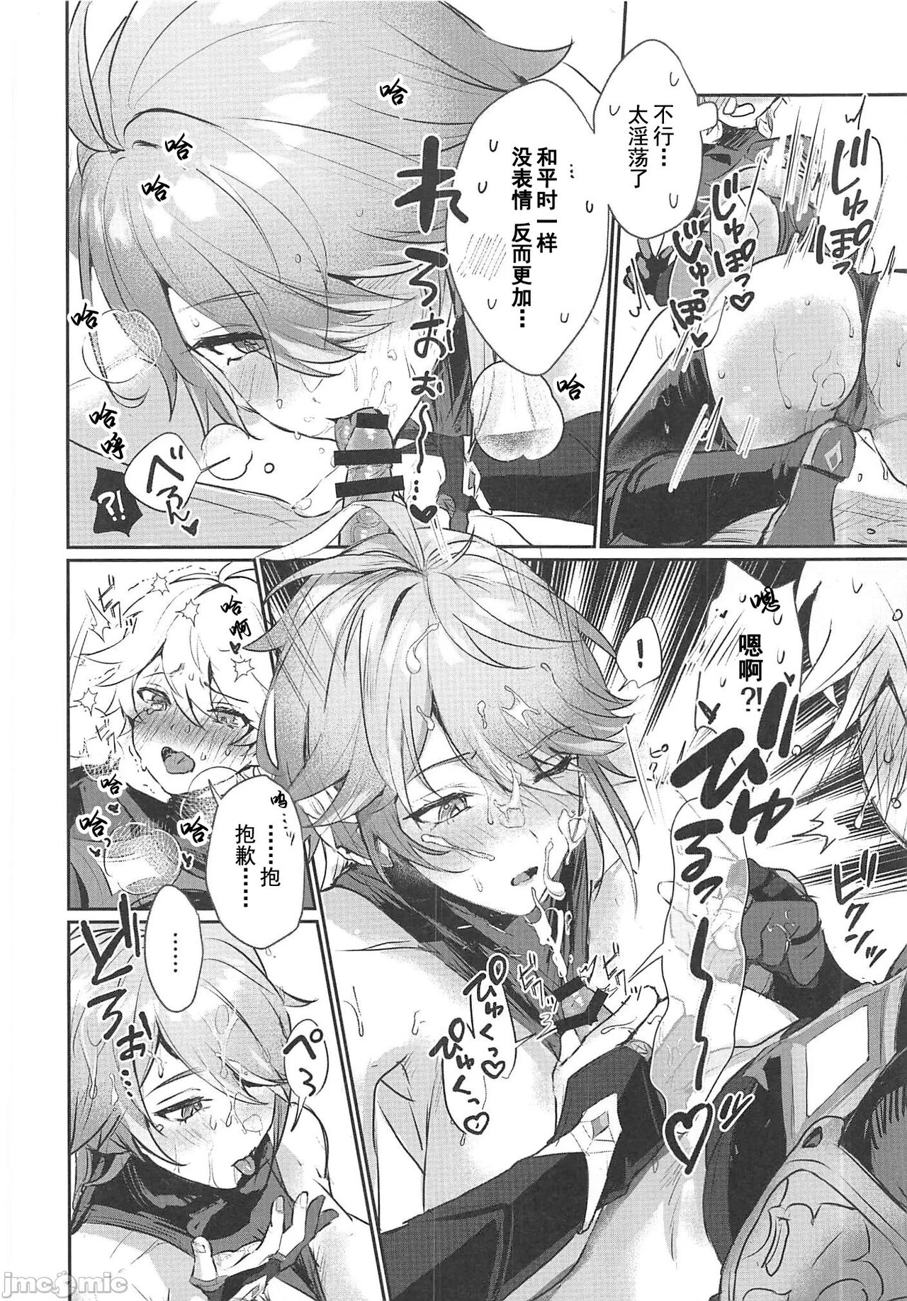 Alhaitham Shokikan to xxx Suru Hon | 和艾尔海森书记官×××的本子 page 9 full