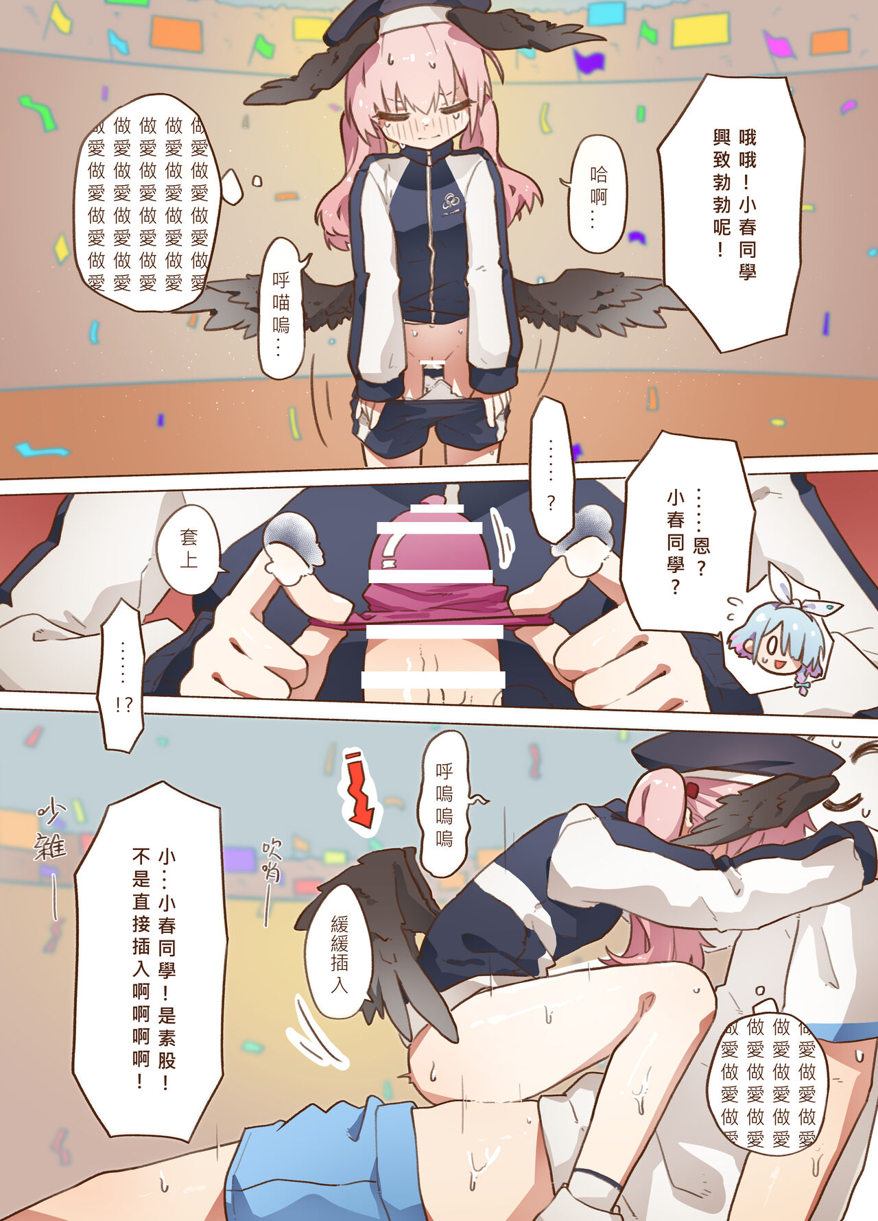 sports meeting newly published page 10 full