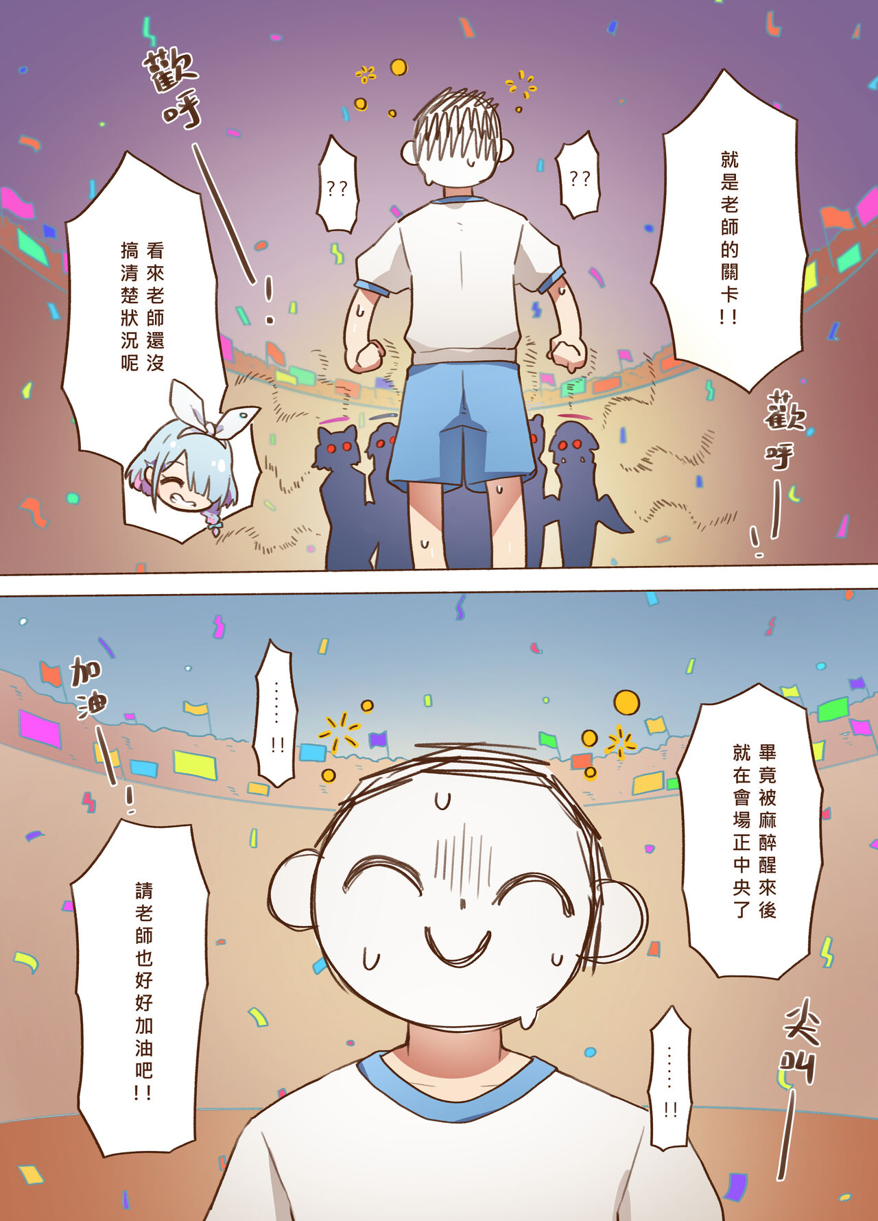 sports meeting newly published page 2 full