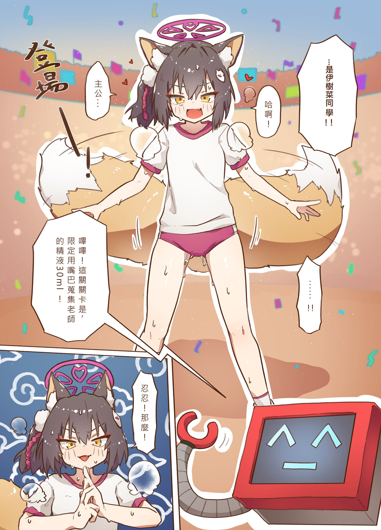 sports meeting newly published page 5 full