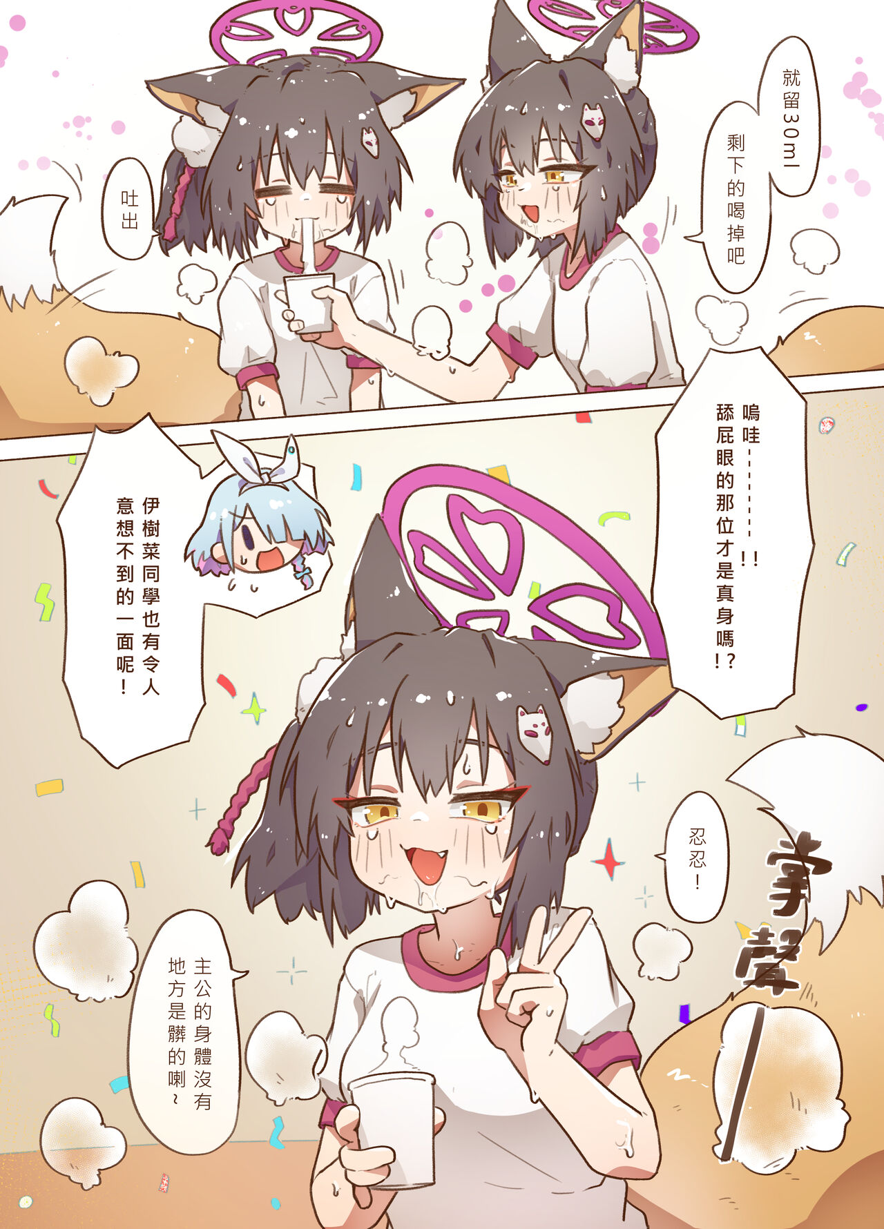 sports meeting newly published page 8 full