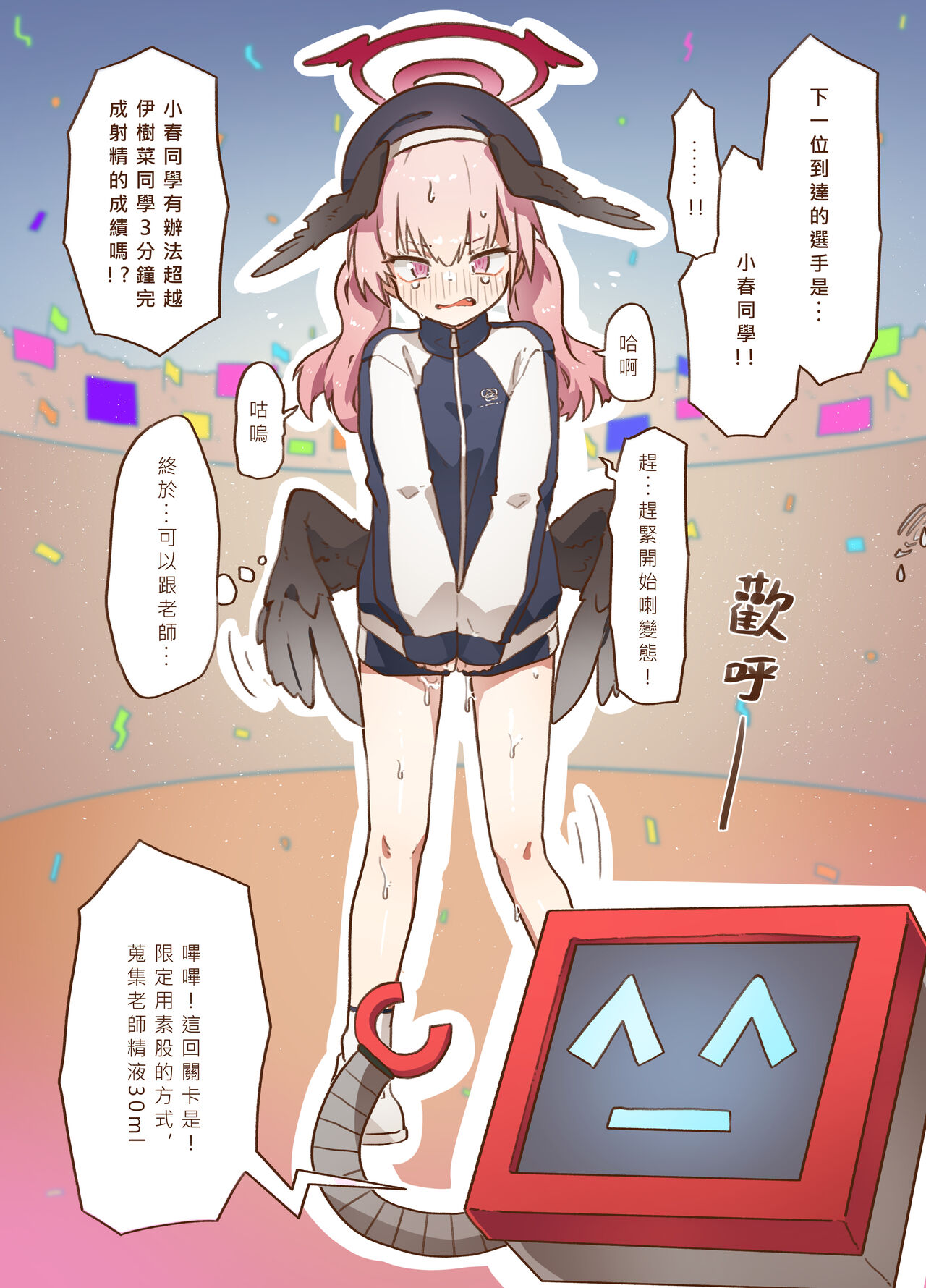 sports meeting newly published page 9 full