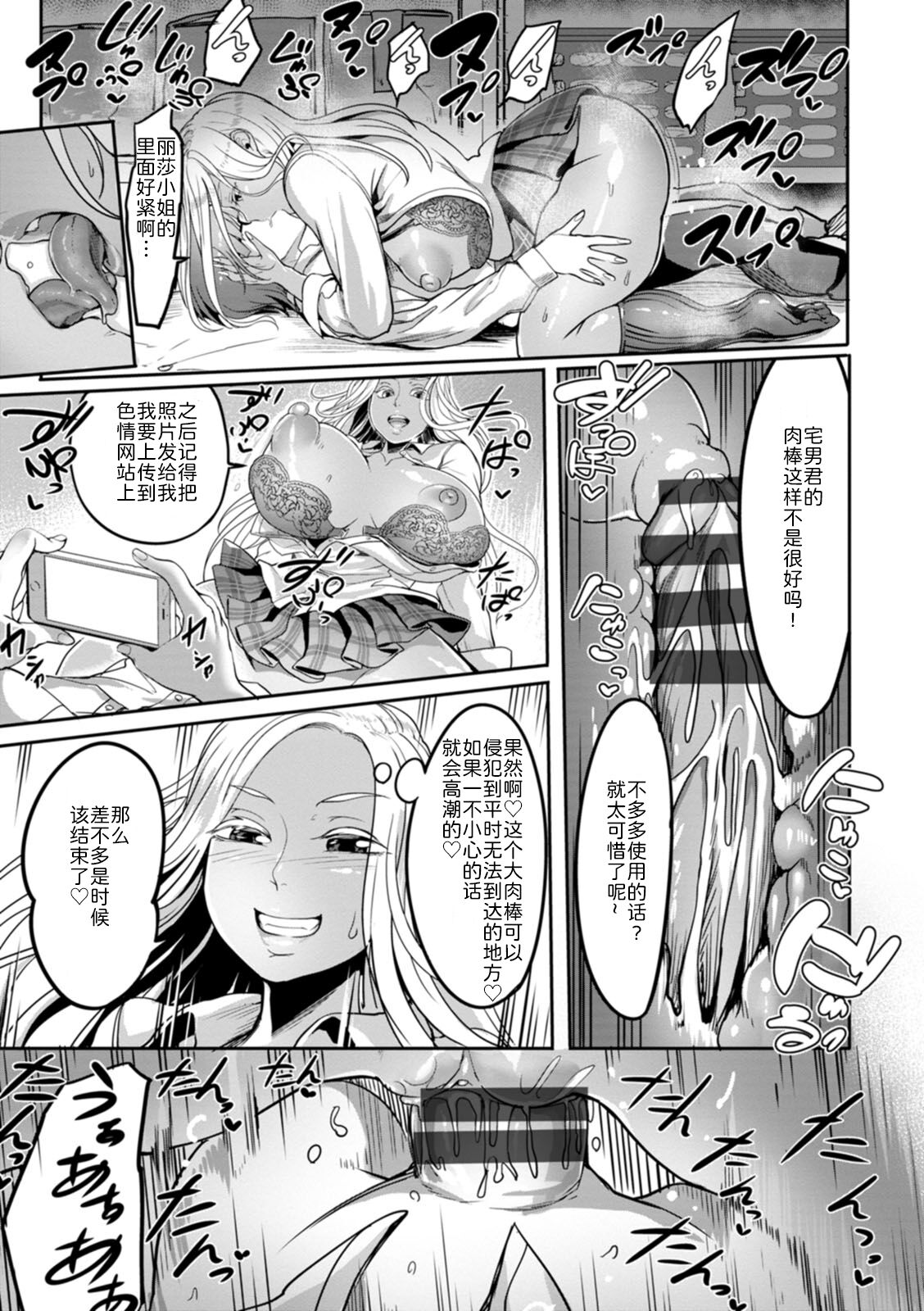 Uri Gyaru page 10 full