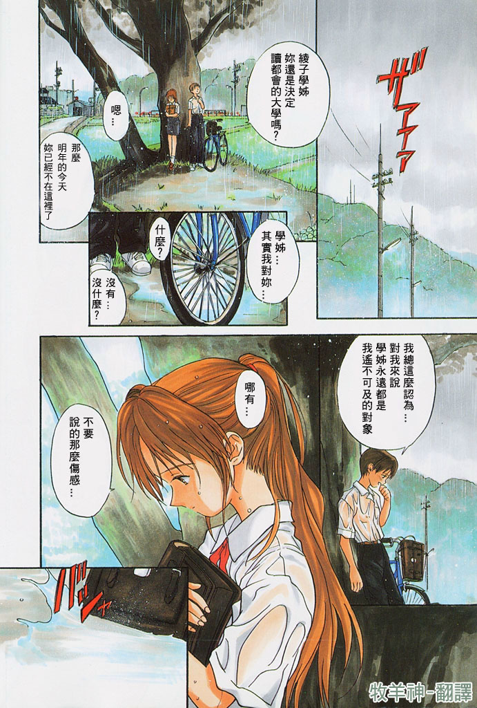 Kimochiii Hakken | 發現舒服的感覺 page 4 full