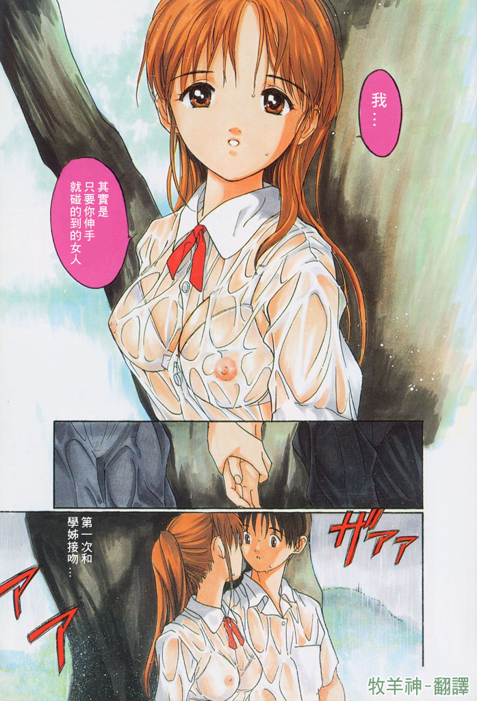 Kimochiii Hakken | 發現舒服的感覺 page 5 full