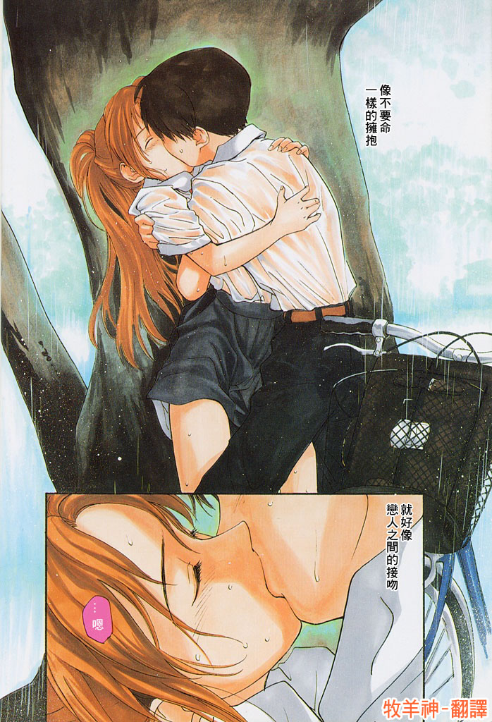 Kimochiii Hakken | 發現舒服的感覺 page 6 full