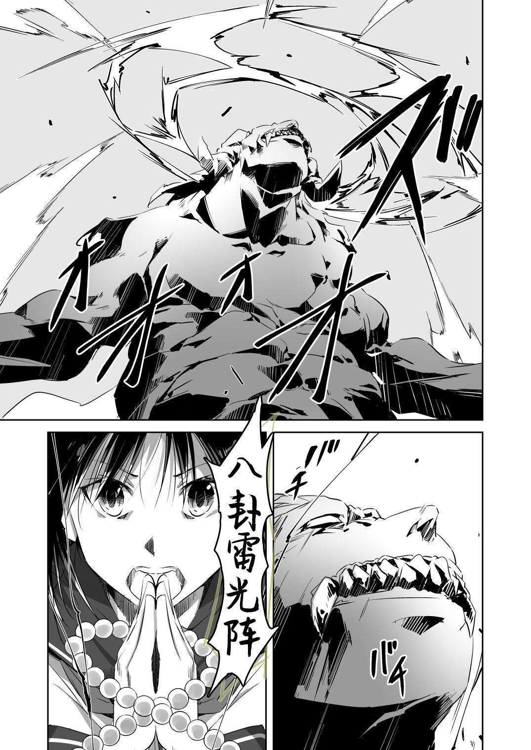 Ensei Miko page 7 full