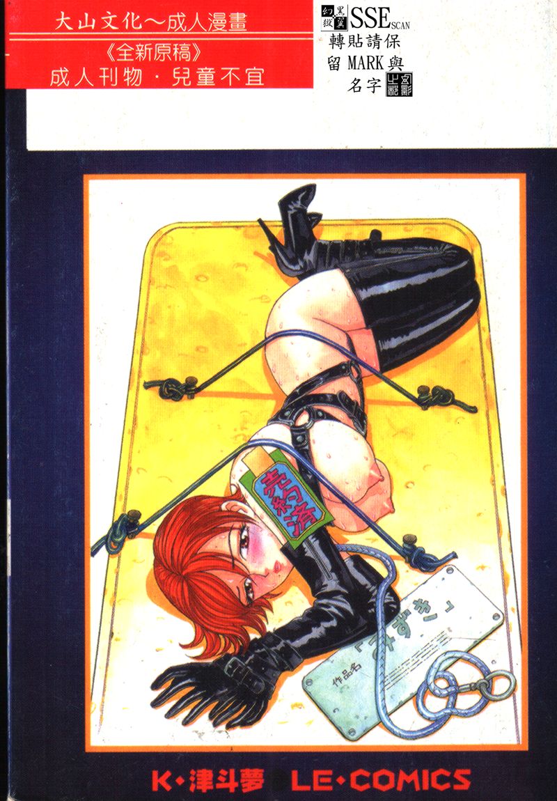 Onii-chan Iya!! page 2 full