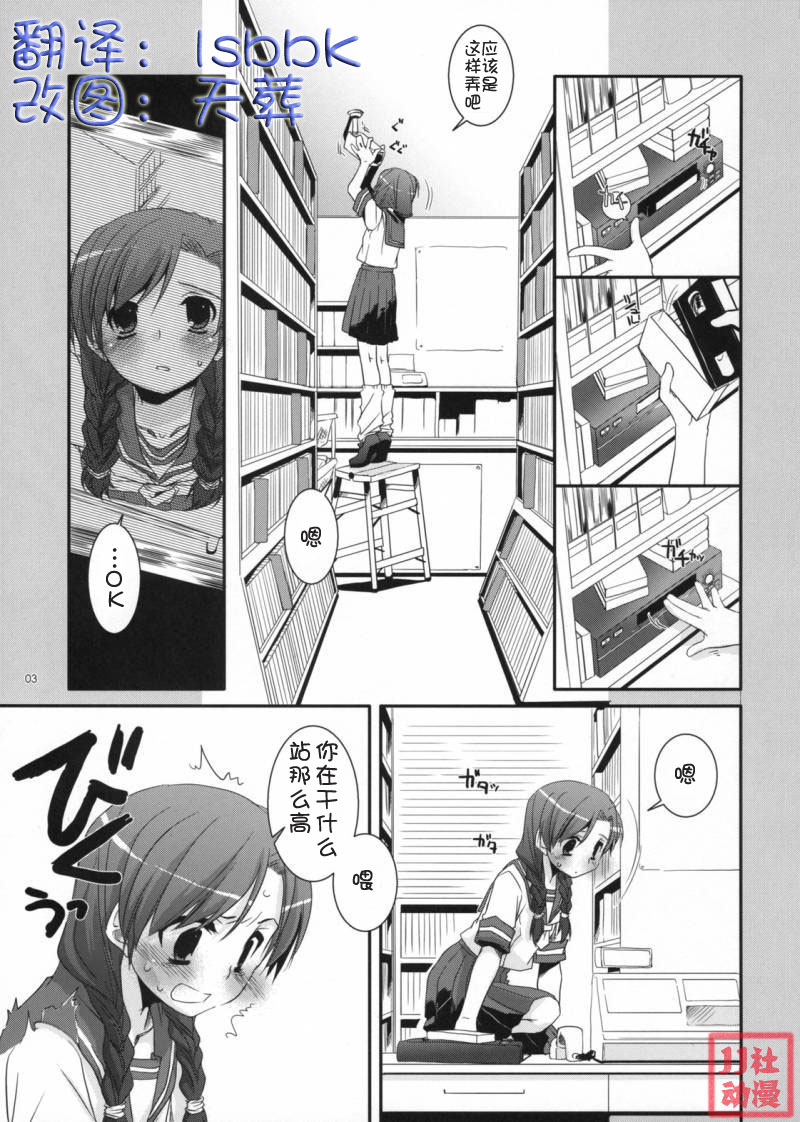 Seifuku Rakuen 23 - Costume Paradise 23 page 2 full