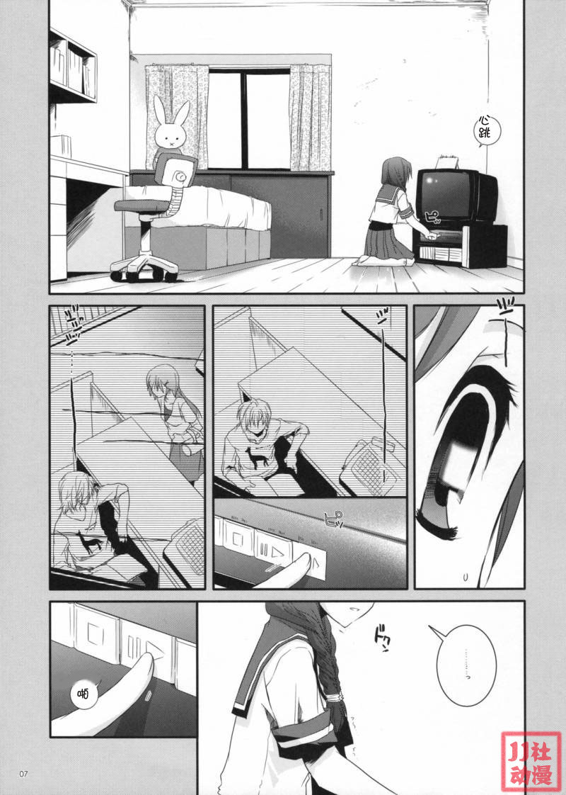 Seifuku Rakuen 23 - Costume Paradise 23 page 6 full