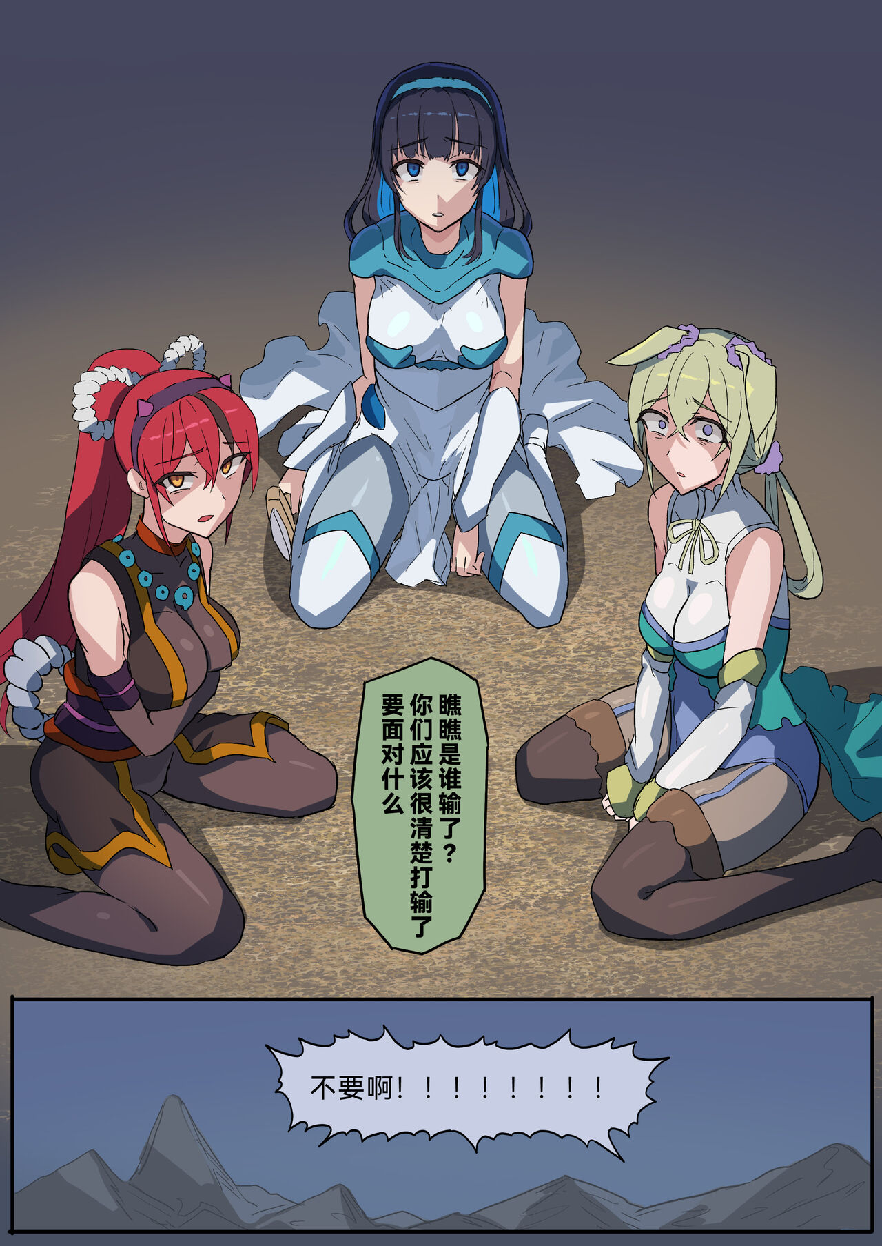 Haiboku Kishi wa Orc no Mesu ni Naru | 女骑士生育兽人子女 page 8 full