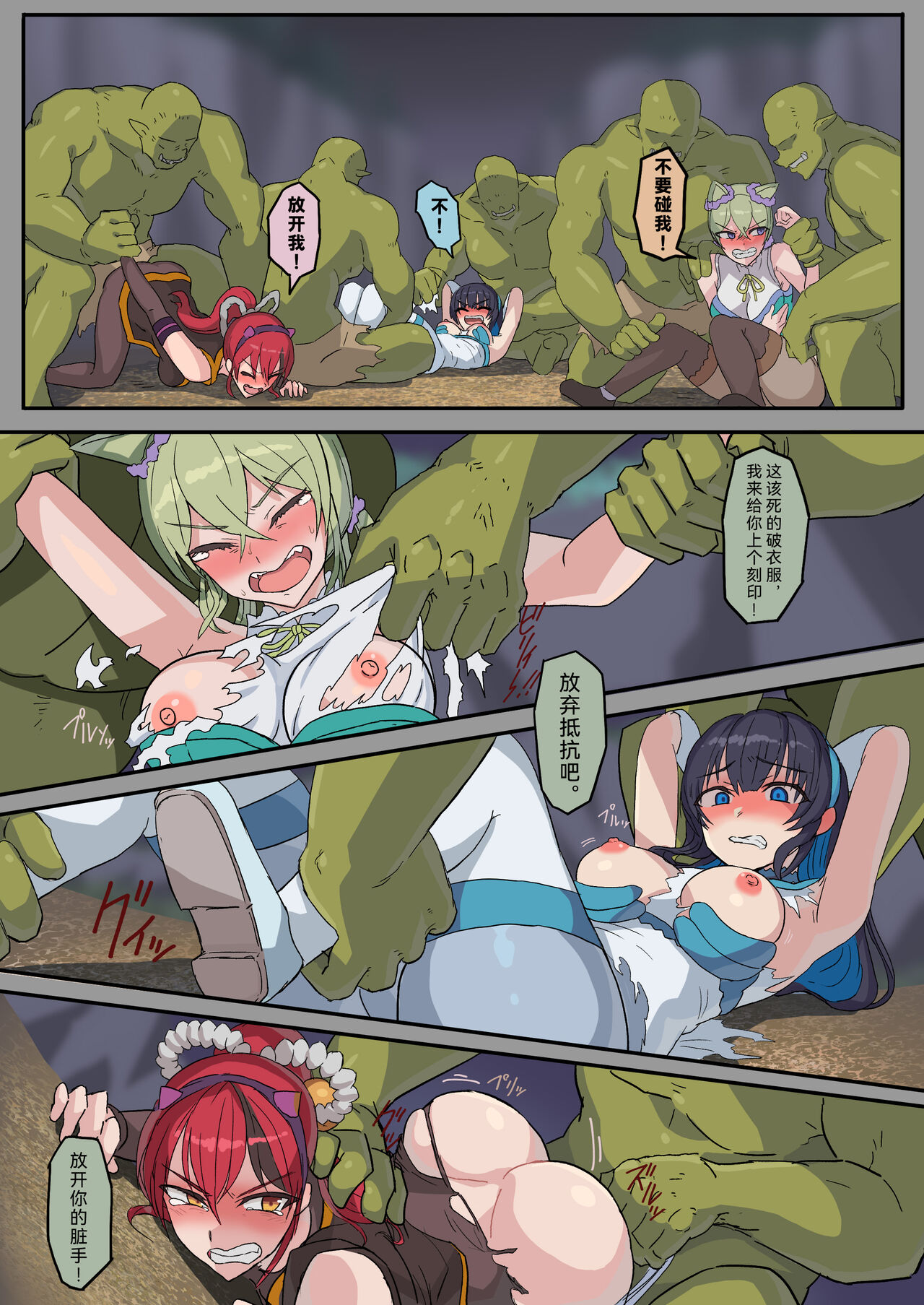 Haiboku Kishi wa Orc no Mesu ni Naru | 女骑士生育兽人子女 page 9 full