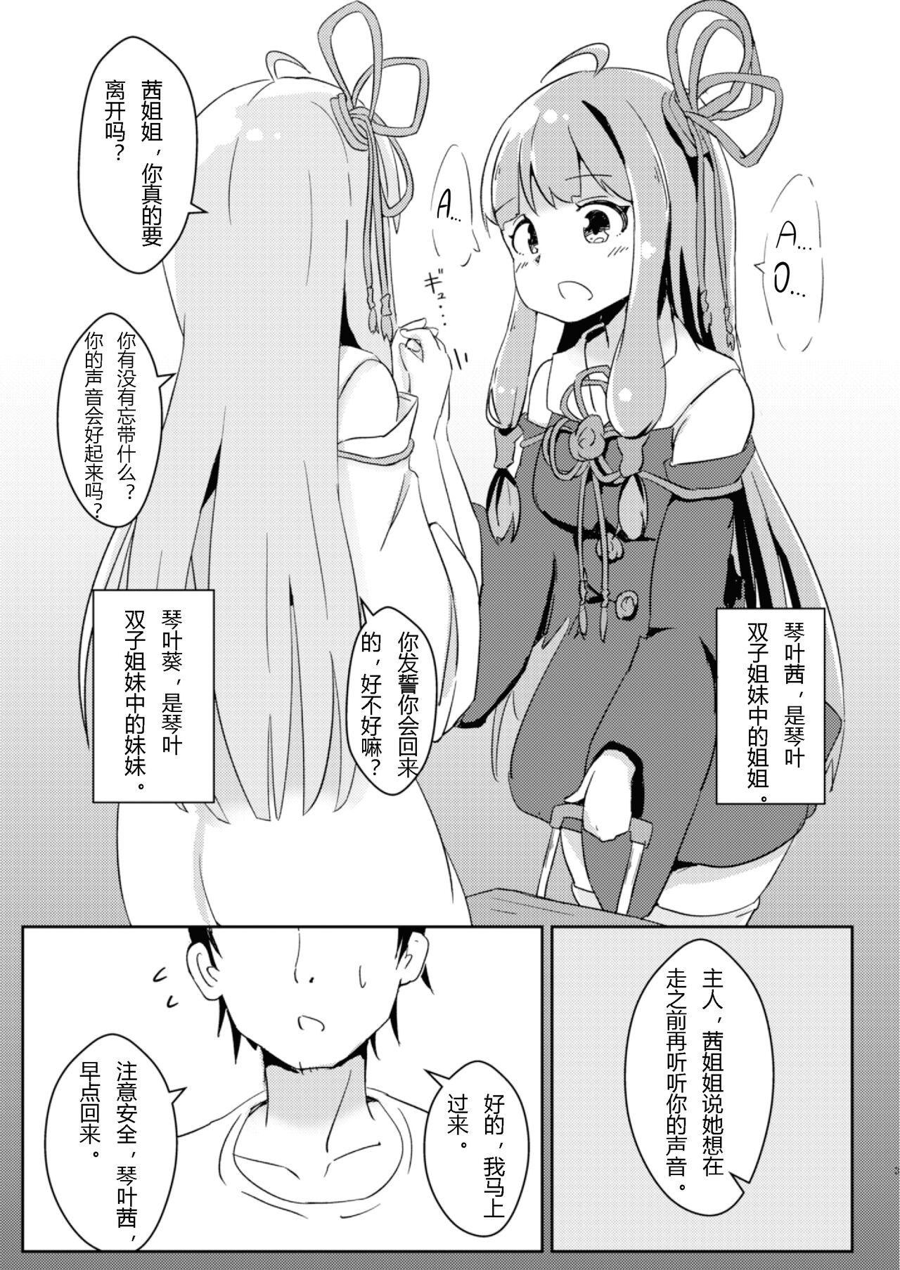 Kyou kara Ore ga Akane-chan!? page 2 full