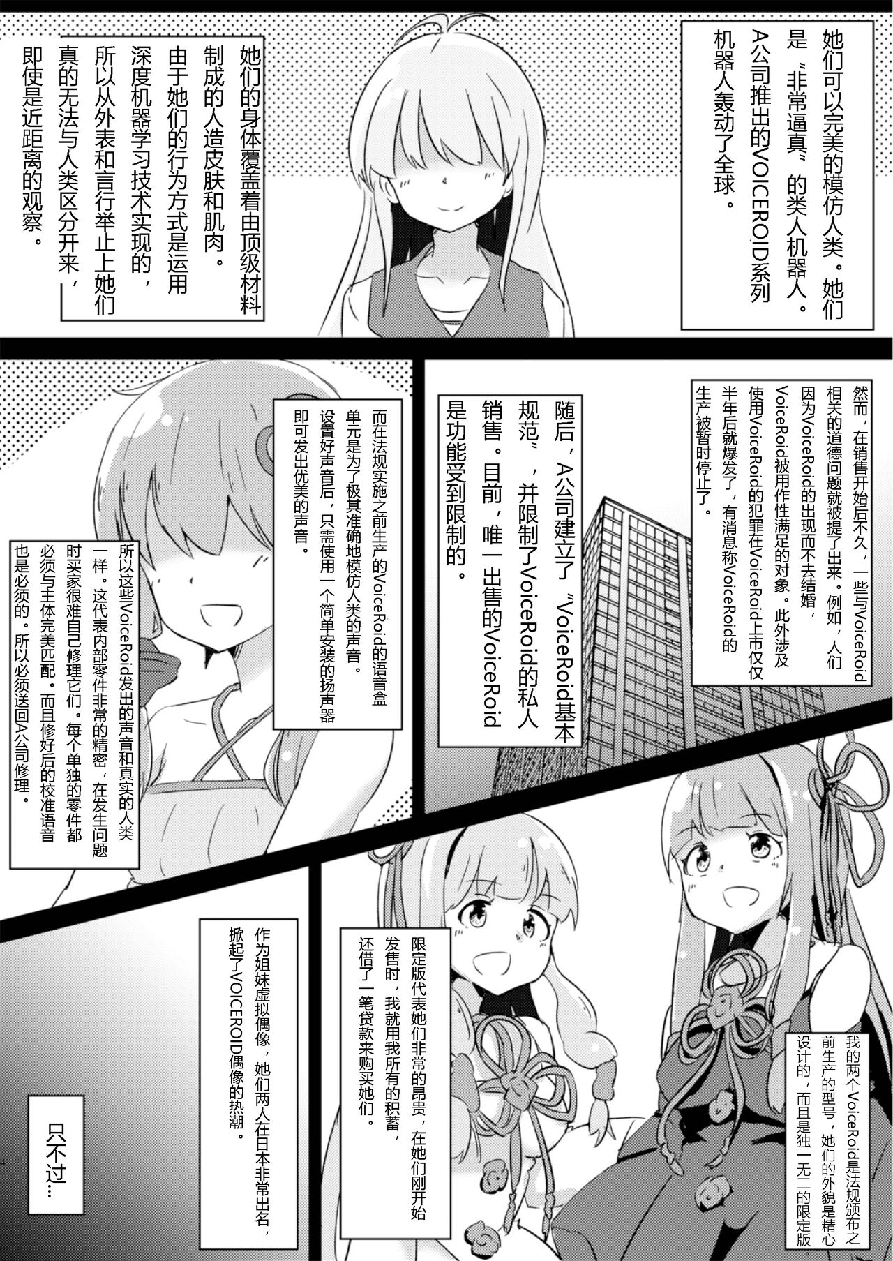 Kyou kara Ore ga Akane-chan!? page 3 full