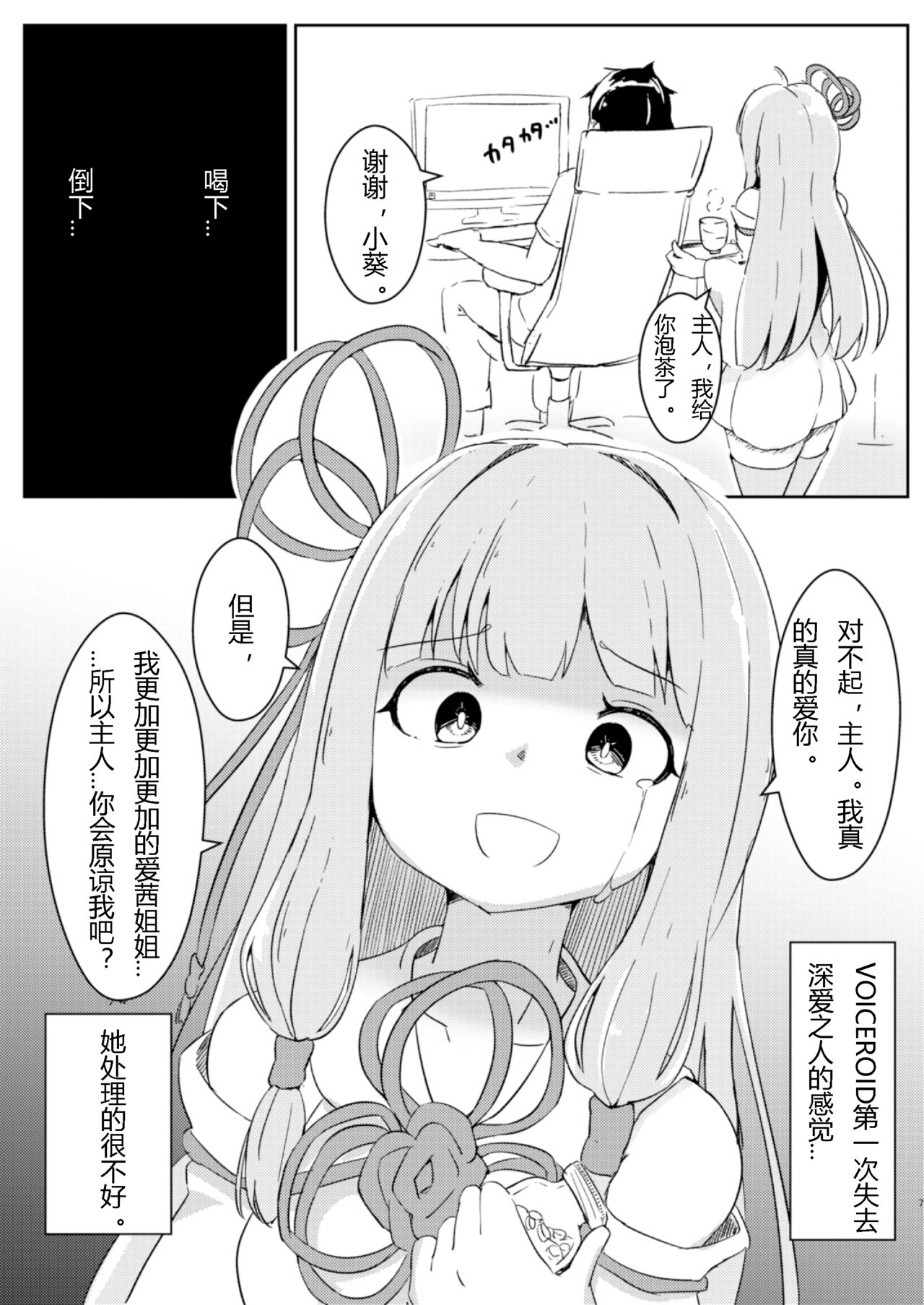 Kyou kara Ore ga Akane-chan!? page 6 full