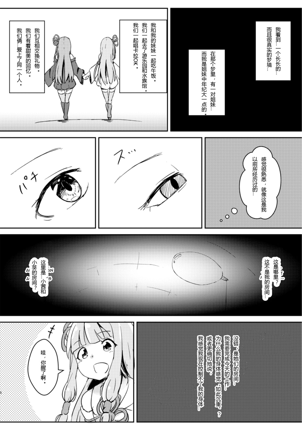 Kyou kara Ore ga Akane-chan!? page 7 full