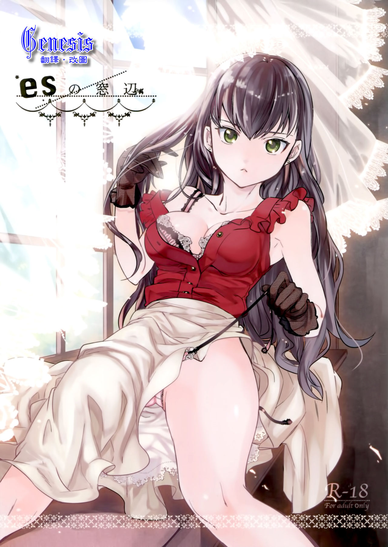 es no Madobe page 1 full