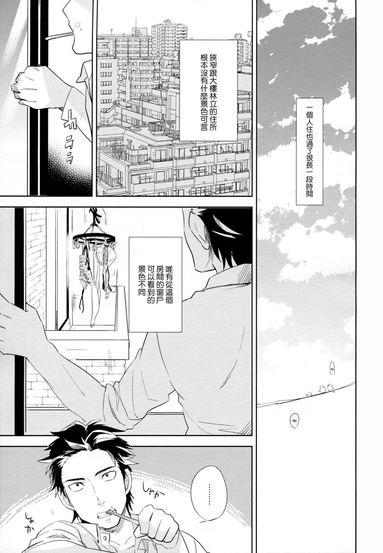 es no Madobe page 6 full