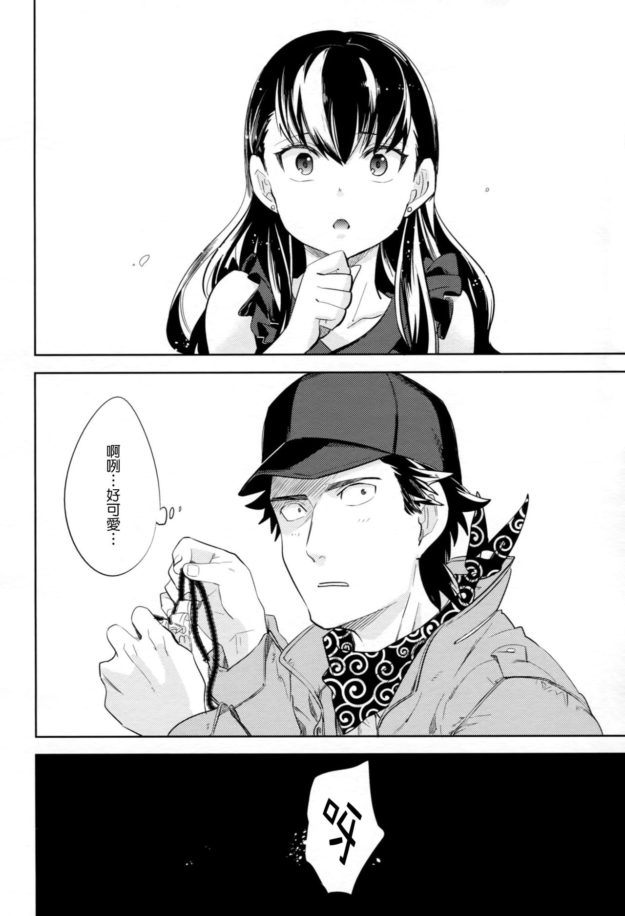 es no Madobe page 9 full