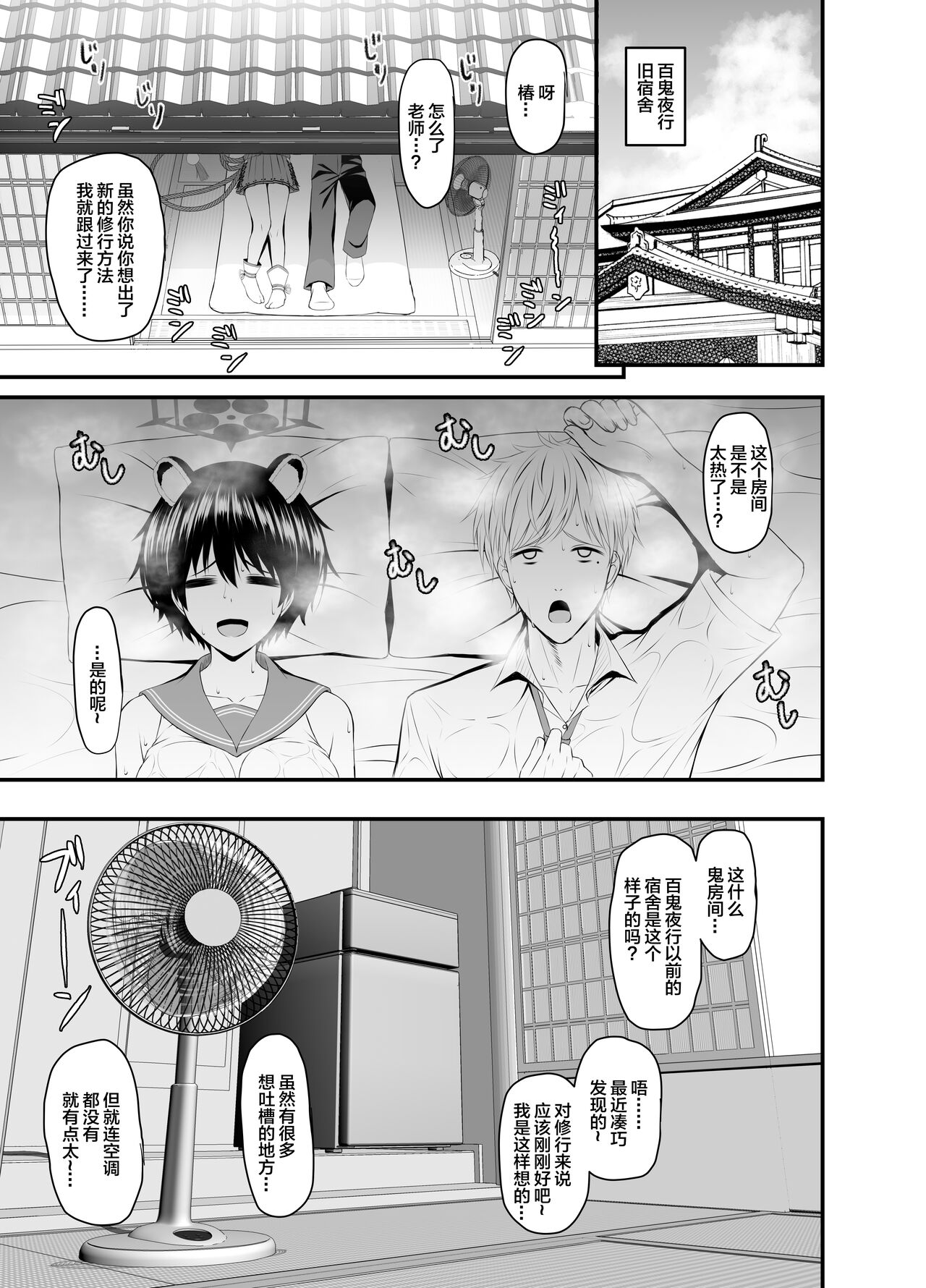 Tsubaki to Asedaku de Ecchi Suru Hon page 2 full