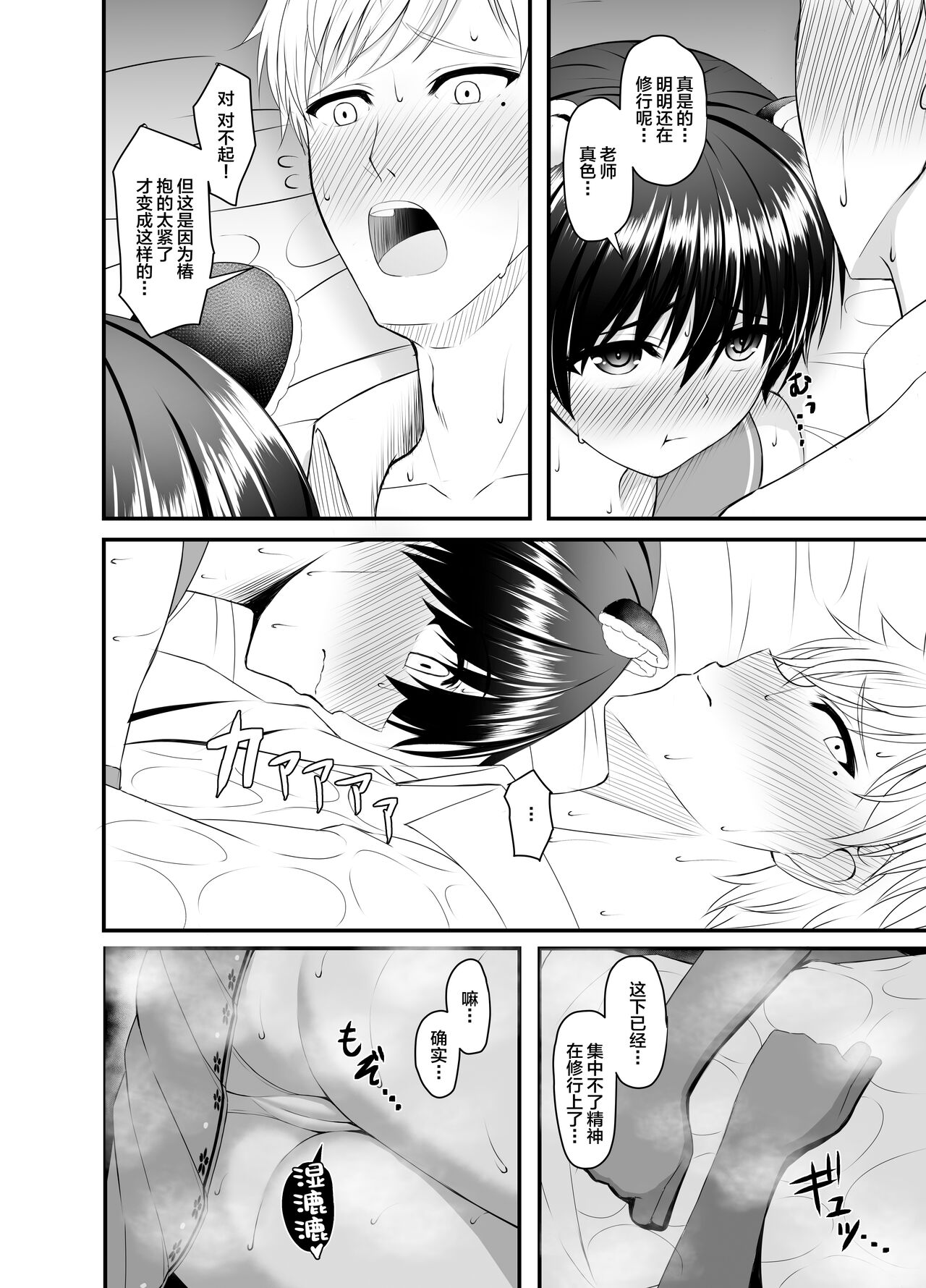Tsubaki to Asedaku de Ecchi Suru Hon page 5 full
