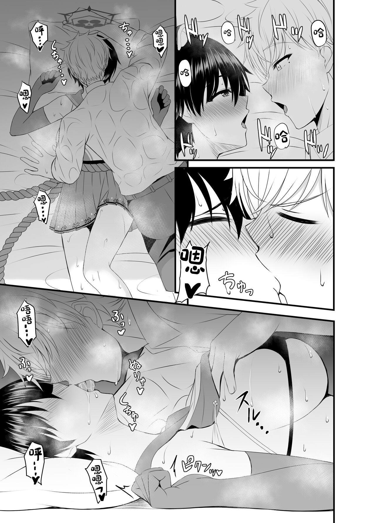 Tsubaki to Asedaku de Ecchi Suru Hon page 6 full