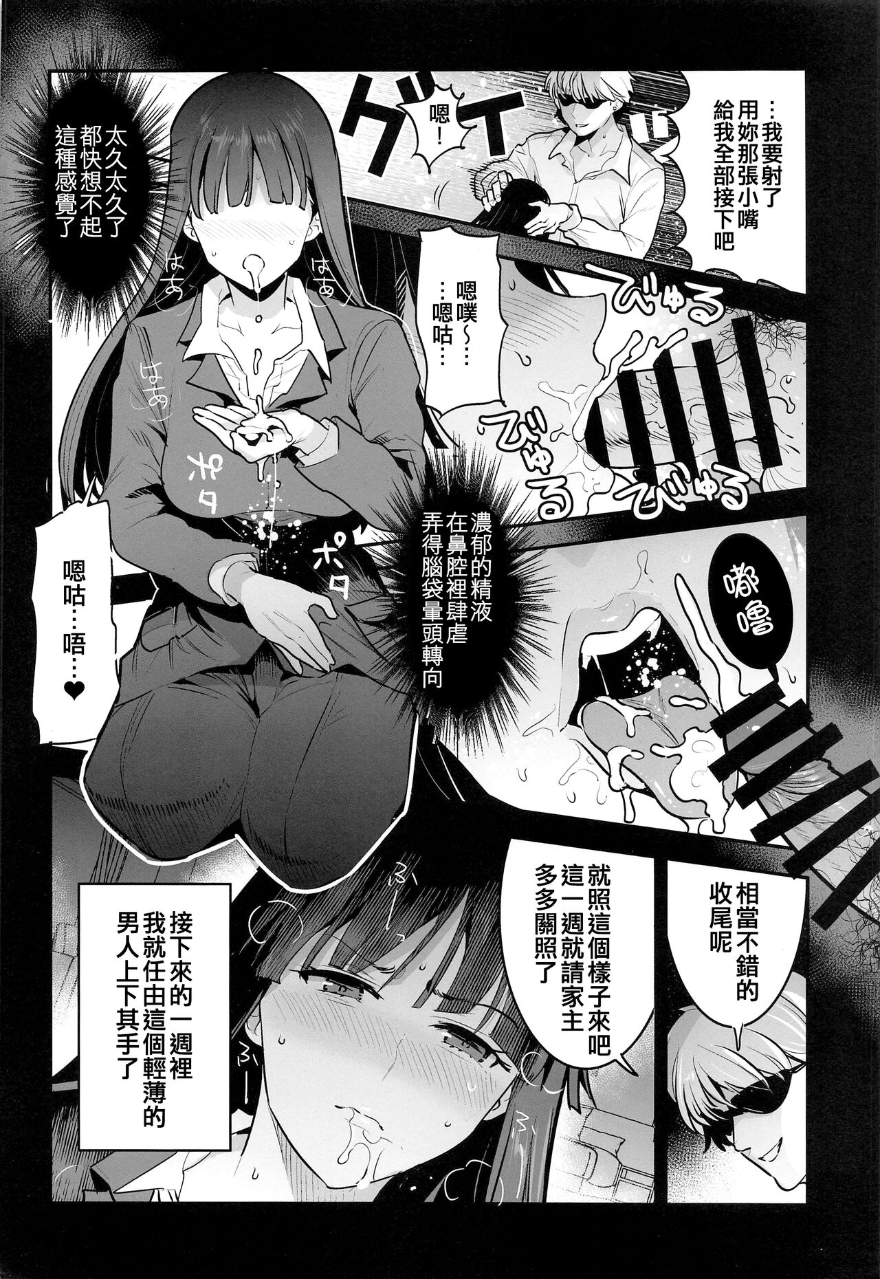 PANTHER x HUNTER Nishizumi-ryuu Iemoto ga Kinpatsu Charao ni Otosareru Hanashi page 6 full
