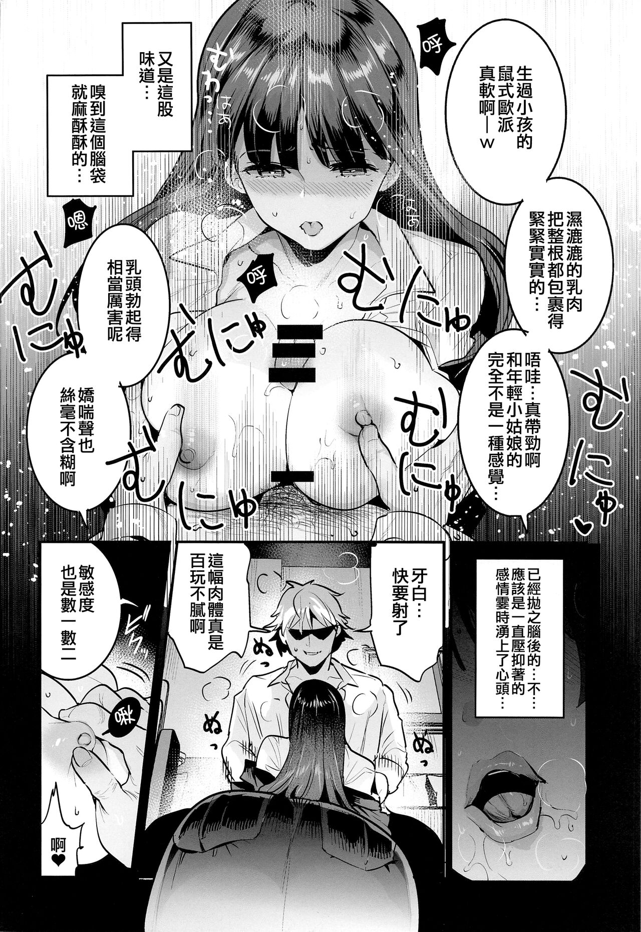 PANTHER x HUNTER Nishizumi-ryuu Iemoto ga Kinpatsu Charao ni Otosareru Hanashi page 8 full