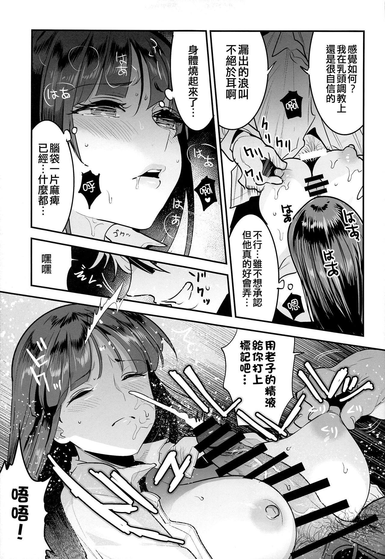 PANTHER x HUNTER Nishizumi-ryuu Iemoto ga Kinpatsu Charao ni Otosareru Hanashi page 9 full