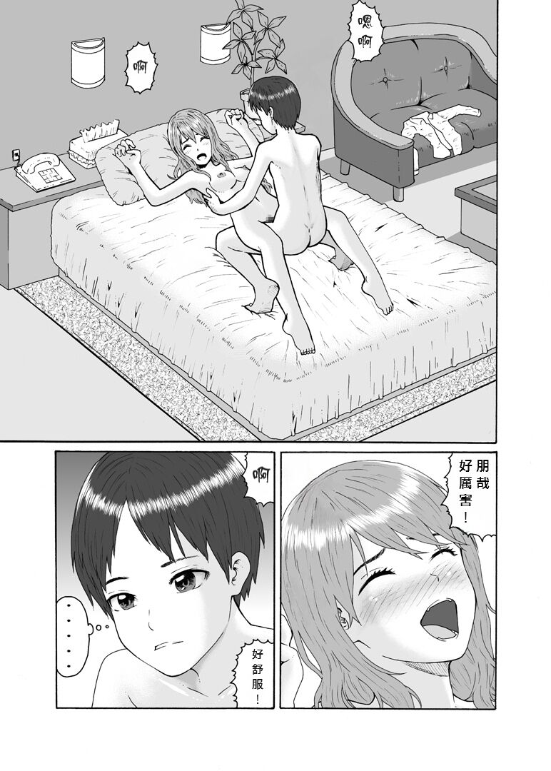 Futanari Sanshimai wa Josou Shounen no Anal ga Osuki | 扶他三姐妹和女装少年 page 2 full