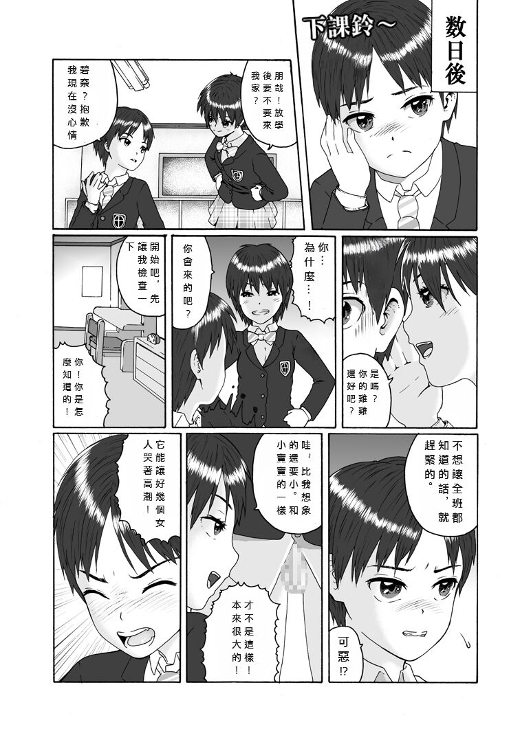 Futanari Sanshimai wa Josou Shounen no Anal ga Osuki | 扶他三姐妹和女装少年 page 4 full