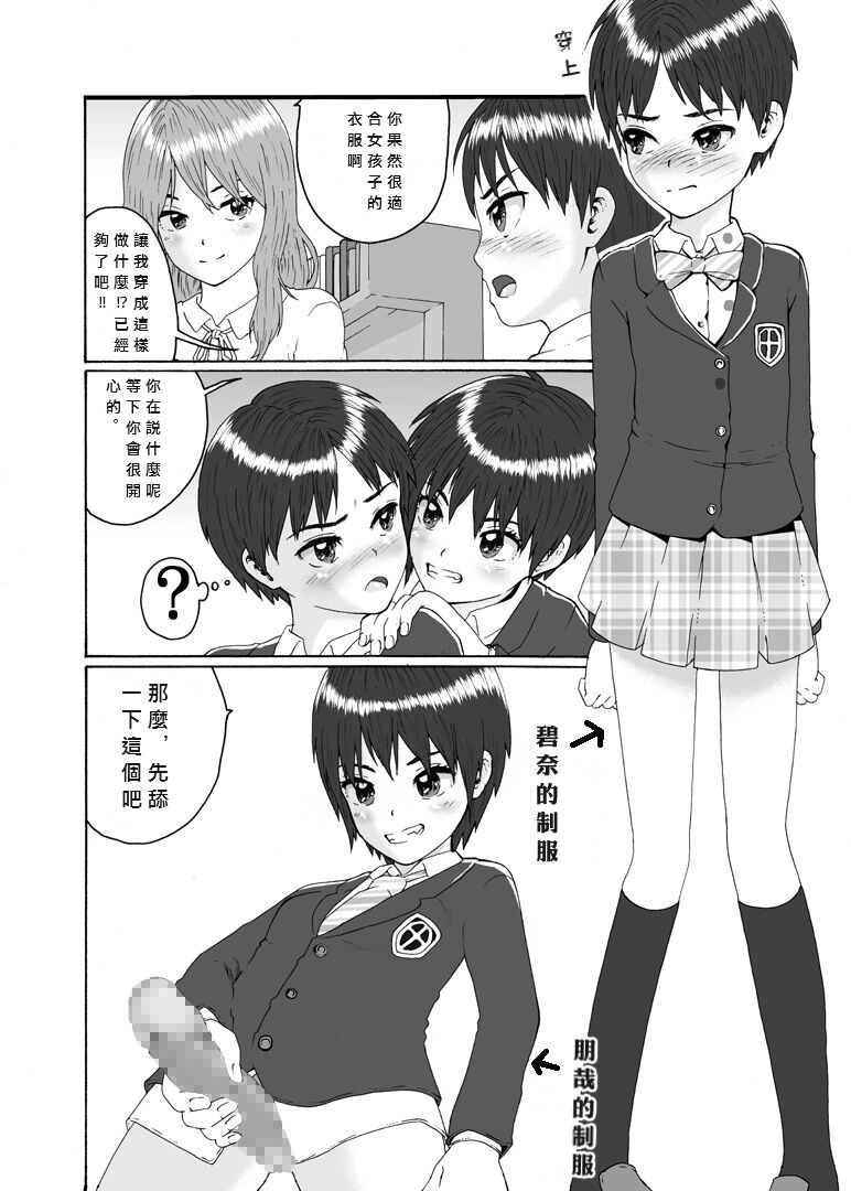 Futanari Sanshimai wa Josou Shounen no Anal ga Osuki | 扶他三姐妹和女装少年 page 6 full