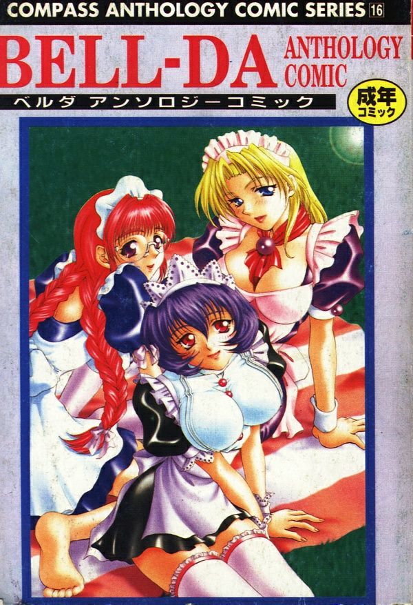 BELL-DA ANTHOLOGY COMIC page 1 full