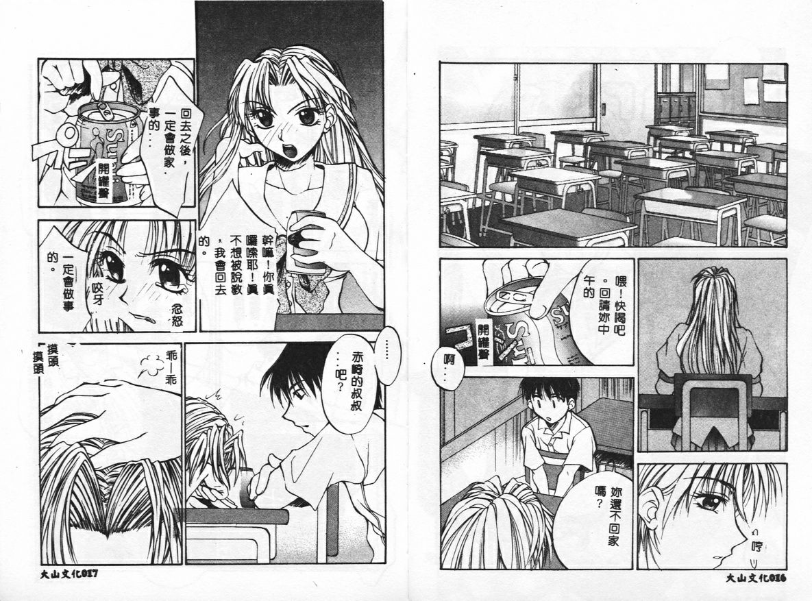 BELL-DA ANTHOLOGY COMIC page 10 full