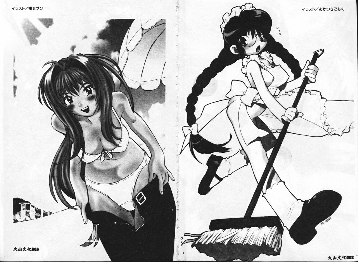 BELL-DA ANTHOLOGY COMIC page 3 full